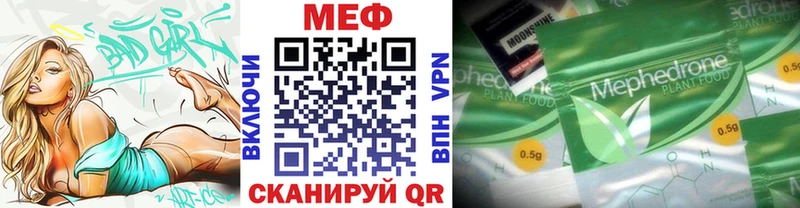 Меф кристаллы  Томмот 